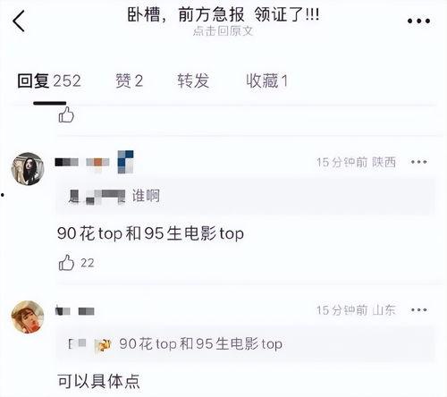 内娱最新消息爆料是真的吗,真相揭秘，是真是假？