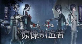 第5人格最新联动爆料吧,神秘角色降临，惊悚冒险即将开启！